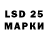 Марки 25I-NBOMe 1500мкг Lisa Cowart