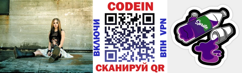Кодеин напиток Lean (лин)  Купить где  Тулун 