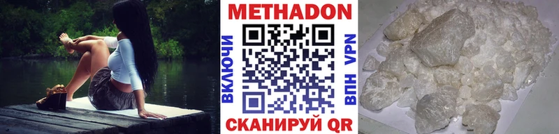 МЕТАДОН белоснежный  Купить закладки  Тулун 